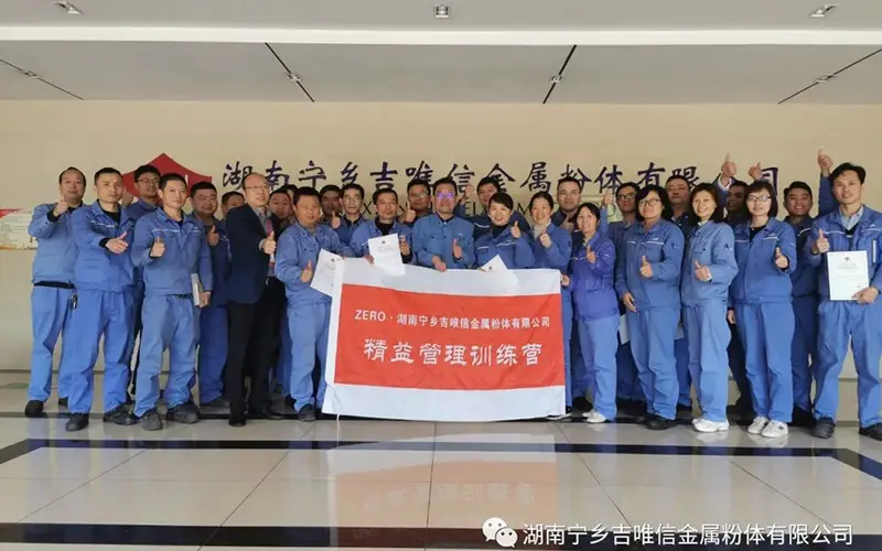 The company held the closing ceremony of the first lean training camp